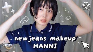 New jeansハニちゃん関西代表いかしてください！【お願いします】