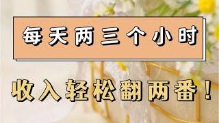 2023偏门灰产网赚 暴利赚钱项目 1天赚3000+ 20天收入5W 半年买奔驰还清负债 穷人翻身普通人挣钱路子 机会留给有准备的人！#灰产 #赚钱 #创业 #翻身 #副业 #挣钱 #解密