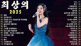 90~2000년대 발라드 명곡 노래모음
