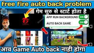 FREE FIRE AUTOBACK PROBLEM SOLVE 1GB 2GB RAM | HOW TO FIX FREE FIRE AUTOBACK PROBLEM