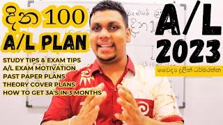 අන්තිම මාස 3න් A 3 ක් ගන්න Plan එක | How to Get 3A's in 3 Months | 3A Project  Dr.Duleen Dharmaratne