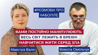 Чому тобою маніпулюють? Види, форми і напрямки маніпуляцій