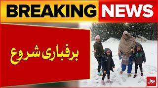 Snow Falling in Pakistan | Weather News | Breaking News