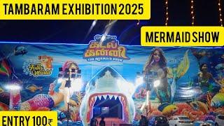 Tambaram Exhibition 2025