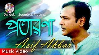 Asif Akbar | Protarona | প্রতারণা | Official Music Video | Soundtek