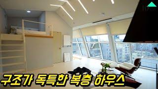 양재동 복층 하우스 홈투어 (4K) 자막 / KOREAN HOUSE TOUR