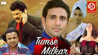 Tumse Milkar (तुमसे मिलकर) | Full Movie | Payal Rohatgi | Rajpal Yadav | Bollywood Comedy Movie