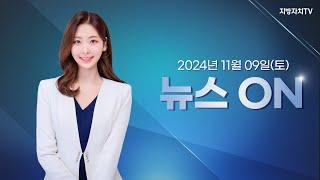 지방자치TV newsON 24회