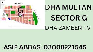 DHA MULTAN LETESTUPDATE G BLOCK |ڈیفینس ملتان جی بلاک مکمل تفصیل #dha #multan #dhamultan #realestate