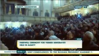 Farewell ceremony for Yermek Serkebayev held in Almaty