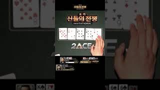 케이오 포커실력의 비밀..
