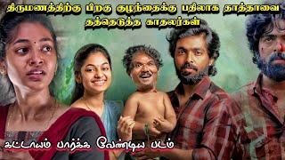 தரமான படம் - Kalvan Full Movie Tamil In Explanation Review / Tamil New Movies / Explain Tamil