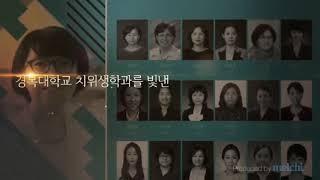 치위생학과 25주년 기념동영상 / 경복대학교/ 경복대 / 치위생과/ 치위생학과