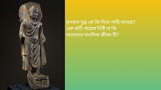 আজ বুদ্ধ পূর্ণিমা #buddha  #buddhateachings  #আমরাসকলে