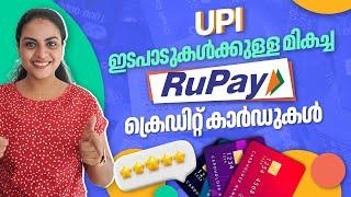 Best Rupay Credit cards for UPI transactions in Malayalam | Credit Cards Malayalam