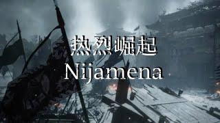 《Nijamena 热烈崛起》＃Nijamena ＃热烈崛起 ＃纯音 ＃气势 ＃震撼