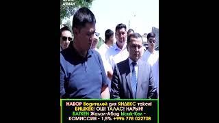 Чиновник БАШчылар АЧЫК эле  СӨГҮНӨ баштаган ЗАМАНА келди окшойт...