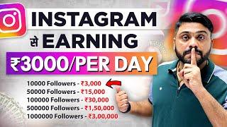 2024 में Instagram से Earning करने के तरीके Step By Step Detail || How to Earn  From Instagram