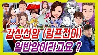 [ 정닥터 착한보험 연구소 ] 초특급 정보! 갑상선암(림프절전이암), 일반암이라고요?