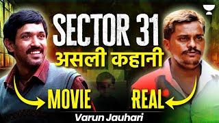 The Real Story of Sector 36 | Nithari Case | Netflix