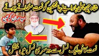 Son Of Syed Salman Kounain||Latest Naat Class 2022