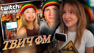 ГЕНСУХА СМОТРИТ Топ Моменты с Twitch | Отшил Всех Подруг