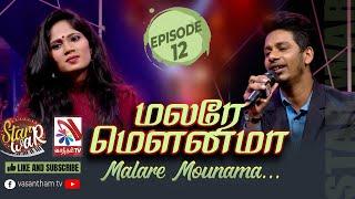 Malare Mounama | S-Madona-Sapesan | Feat The Saranga | 𝑺𝑻𝑨𝑹 𝑾𝑨𝑹 | VasanthamTV | EP12