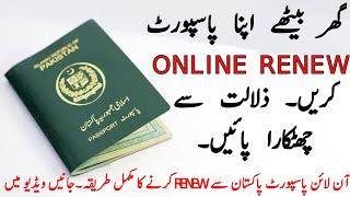 how to renew passport online in pakistan