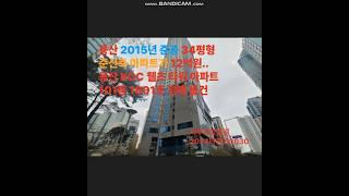 용산 2015년 준공 준신축 34평형 아파트가 12억원..용산 KCC 웰츠 타워 아파트 101동 1801호 경매 물건. 서부지방법원 2024타경 53030 호.#서울경매  #아파트
