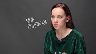 Менеджмент киноактера. Мои подписки