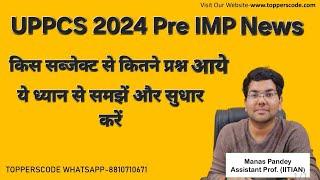 UPPCS 2024 Pre IMP News|किस सब्जेक्ट से कितने प्रश्न आये|ये ध्यान से समझें और सुधार करें|#viralvideo