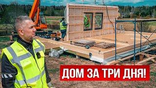 Что нужно сделать, чтобы собрать PreFab дом Ёхаус за три дня