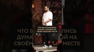 Будьте ОСТОРОЖНЫ, вами манипулируют подчиненные! #манипуляция #сотрудники #руководитель
