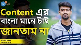 বাবা প্রচুর টাকা নষ্ট করেন  জুয়াড় পেছনে | @bisaktochele  | Josh Talks Bangla