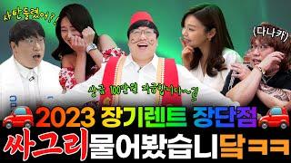 진짜 장기렌트 장단점, 욕 먹을 각오하고 까발리겠습니다