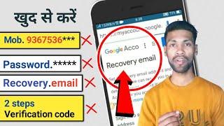 How to recover gmail password without recovery email and phone number 2 step verification