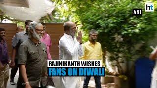 Actor Rajinikanth meets fans, wishes them a happy Diwali outside his house