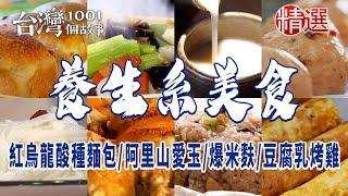 Almond tea/Sesame oil mushroom rice balls/Roasted chicken/Oil-free cake