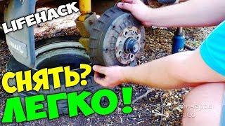 How easy it is to remove the brake drum, lifehack!