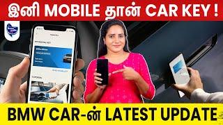 AUTOMOBILE | JUST இந்த APP INSTALL பண்ணாலே போதும் ! | BMW UPDATE | News Cafe Tamil
