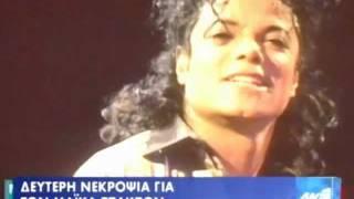 greek news ANT1 michael jackson 4