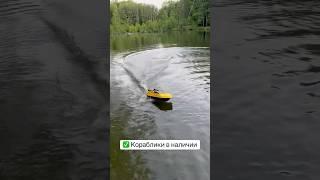 Повороты на карповом кораблике Тигр 3 GPS автопилот  #корабликдлярыбалки в наличии #рыбалка