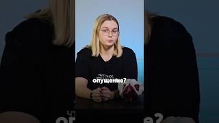 Опущение тазовых органов ЭТО.. #ОпущениеТазовыхОрганов #Гинекология #Здоровье #WClinic