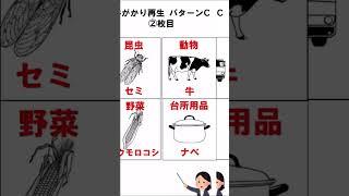 75歳以上 認知機能検査イラストパターンC覚え方