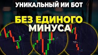 How did the bot help you earn $5,000 in a day? Pocket Option Binary Options signals strategy