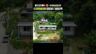 🟡4,200만원인하!🟡집앞 1급수계곡 가성비 저원주택  복덕방홍천군 홍천전원주택