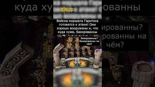 Суровый технарь #варкрафт #warcraft3 #варкрафт3 #warcraft #worldofwarcraft #мемы #рекомендации
