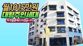 [대구원룸매매] 성당동 도로조건 좋고 , 60평대  고급스런 주인세대, 가격도 확실하게 절충, 역대급 원룸건축물입니다.