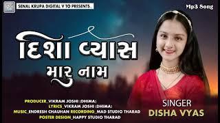 disha vyas//disha vyas maru name//gujrati new song