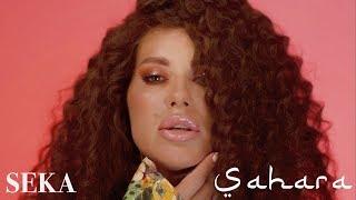 SEKA ALEKSIC - SAHARA (OFFICIAL VIDEO 2019)